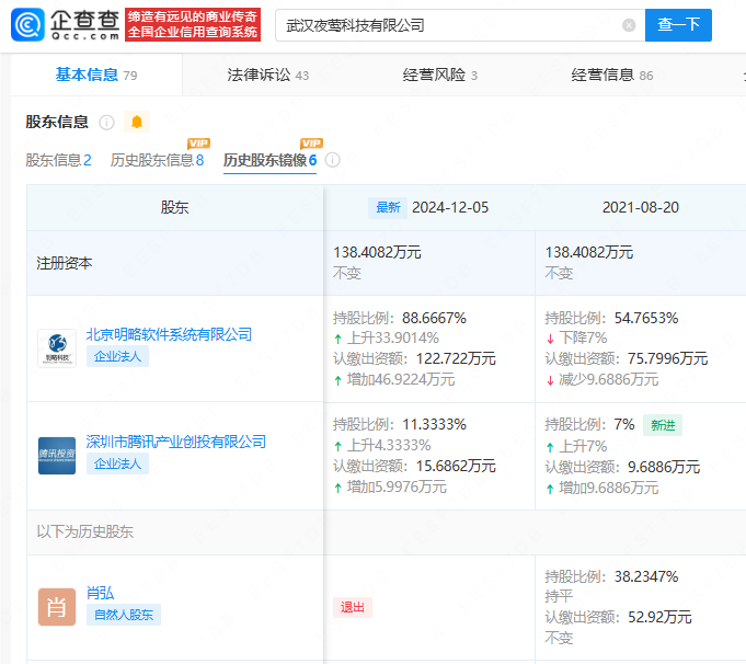 追逐星辰的心  _1 第5页
