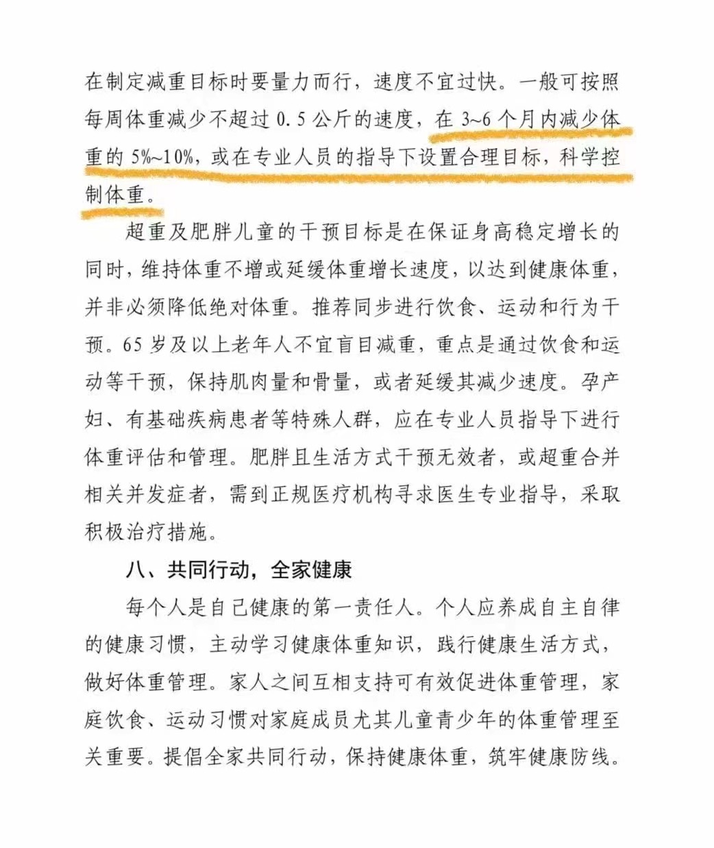 追梦的旅者   第6页