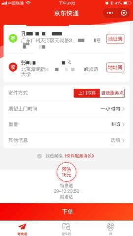 是谁冷漠了那熟悉的旋律 第5页