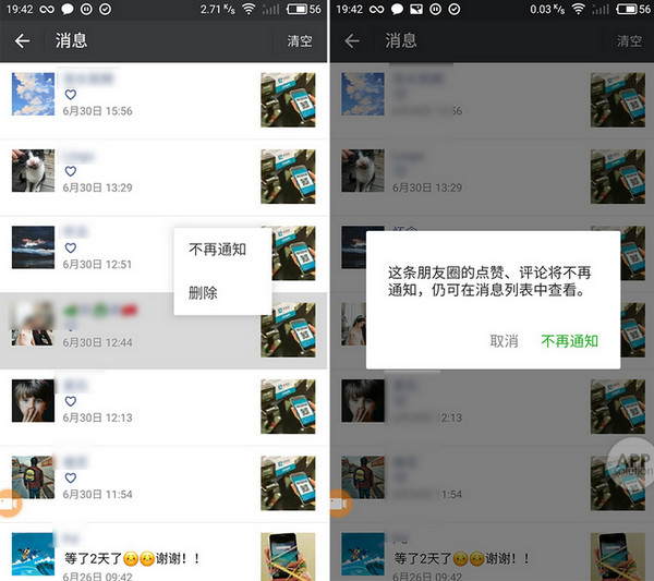 独特之蕞 第5页