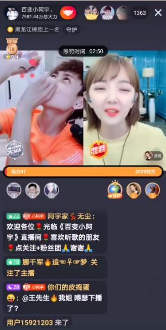 追逐星辰的心  _2 第4页