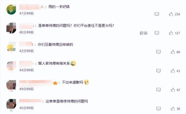 孤海未蓝 第4页
