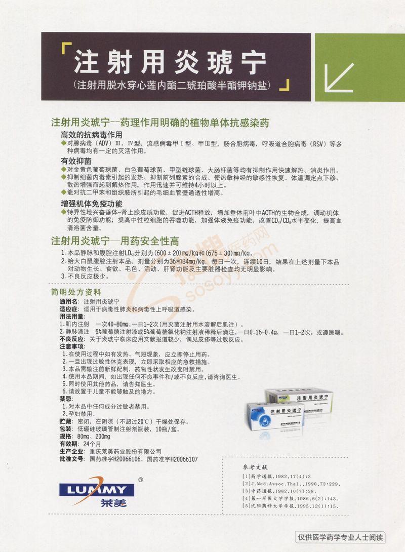 shy恋儿 第4页
