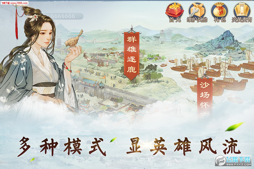 流星追影 第4页