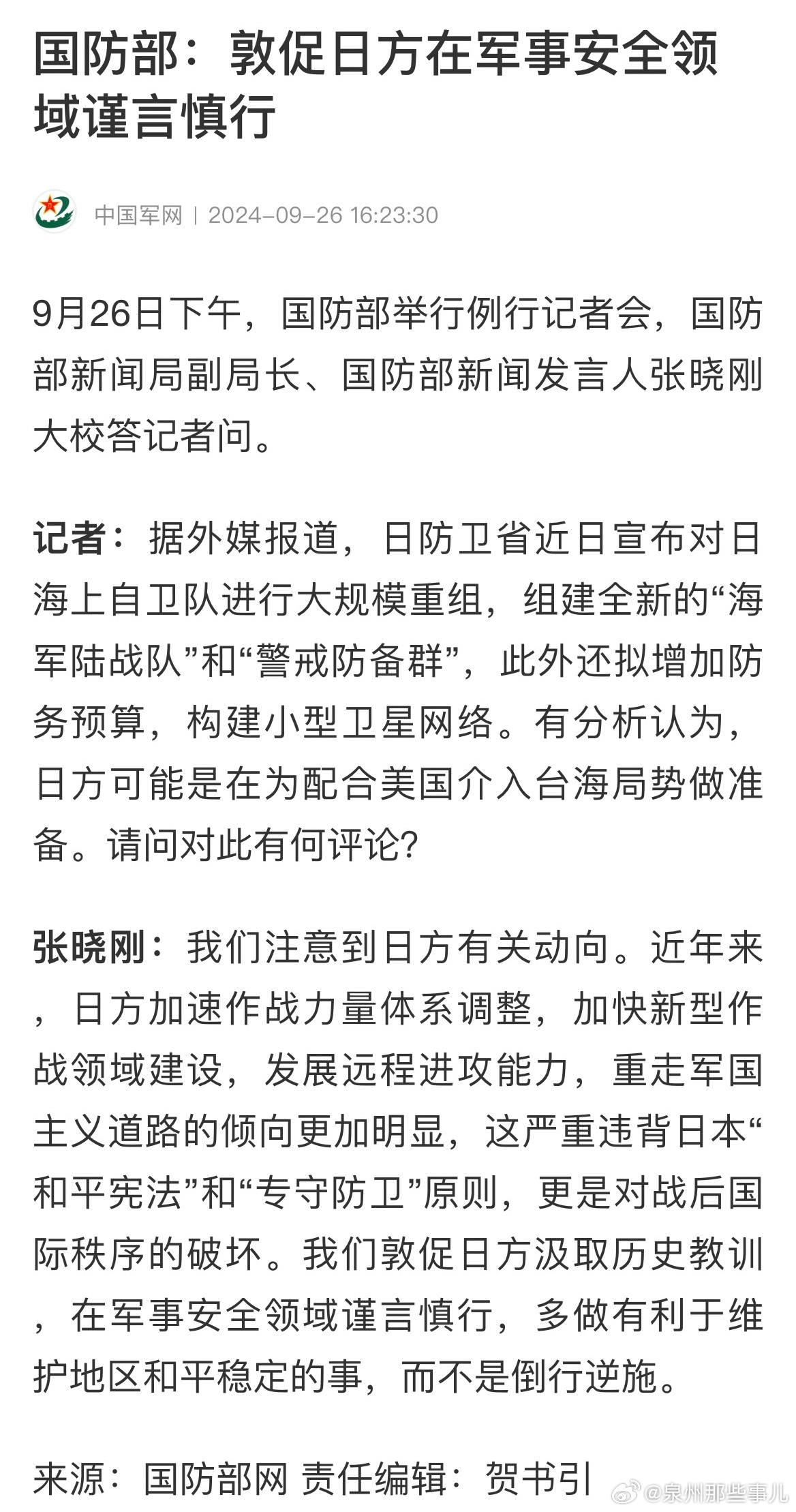 夜落殇 第3页