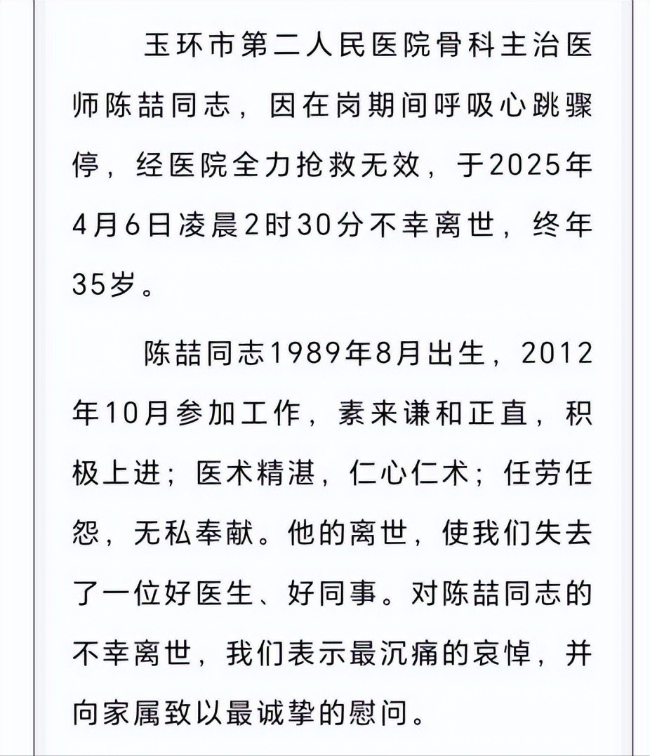 镜湖月 第2页