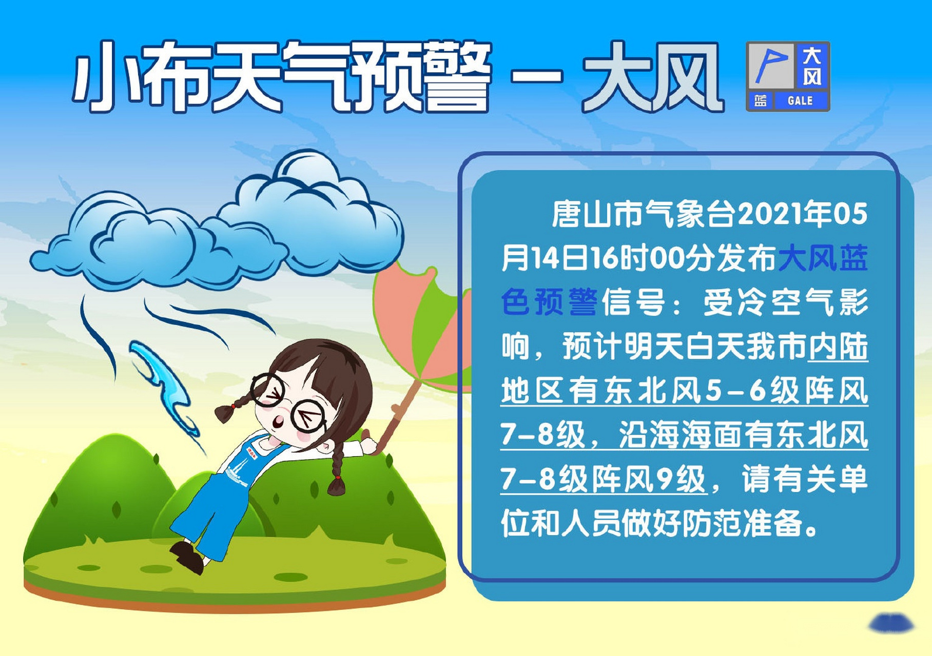 彼岸雨露 第3页
