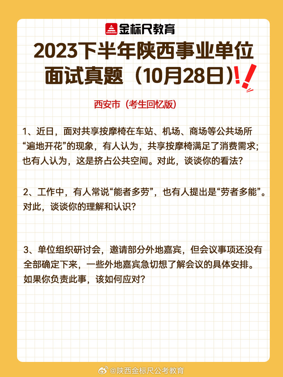 Ace_墨染指秀 第3页