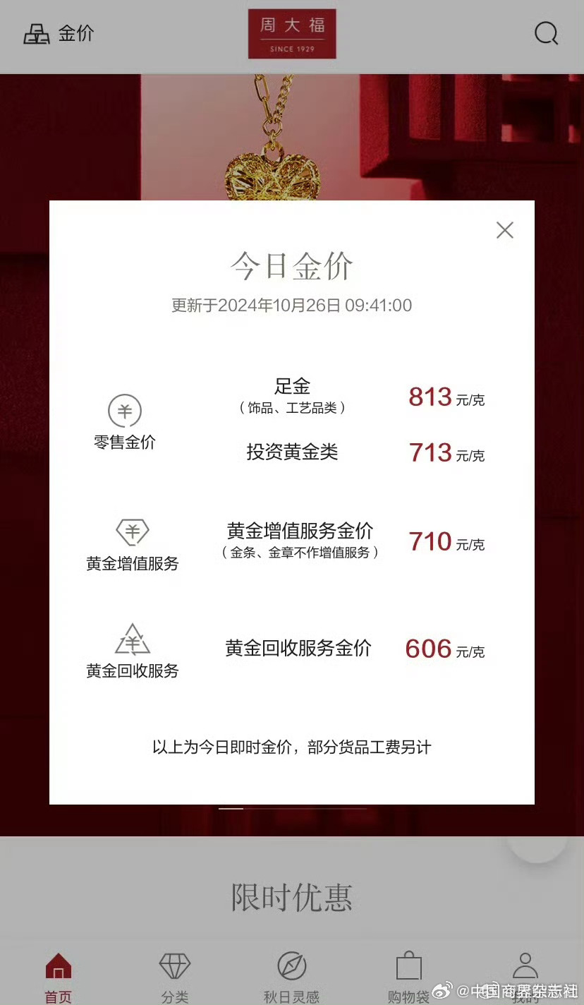暗夜的守护者  _2 第3页