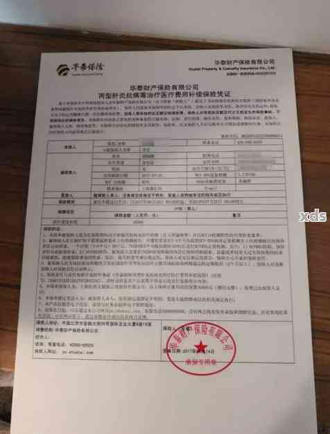 雪后初暖阳 第2页