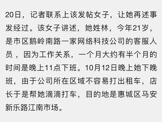 雨梦迟歌 第3页