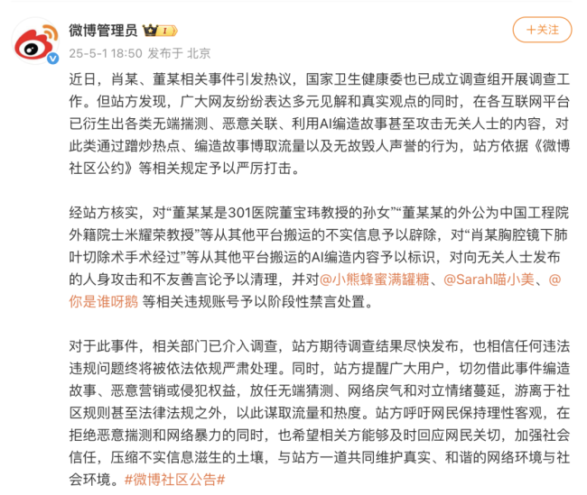 时光的旅者  _1 第2页