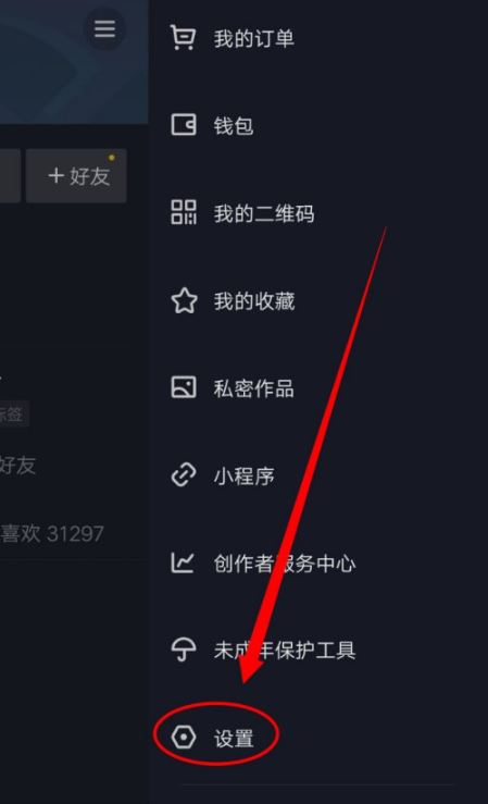 彼岸雨露 第2页
