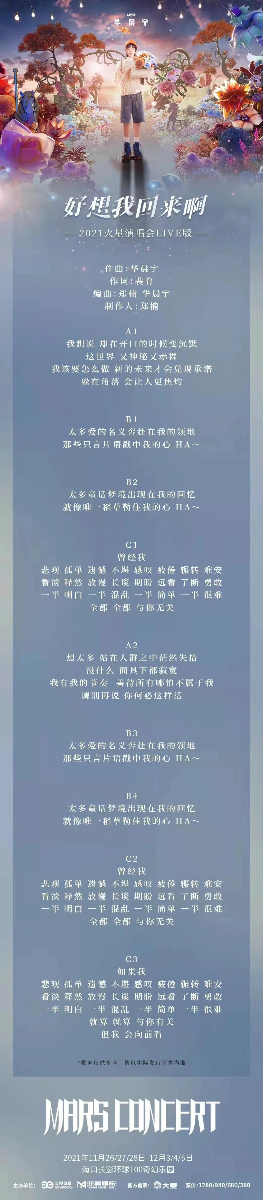 走心小迷妹 第2页