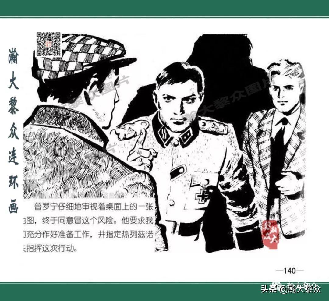 一万零一种可能 第2页