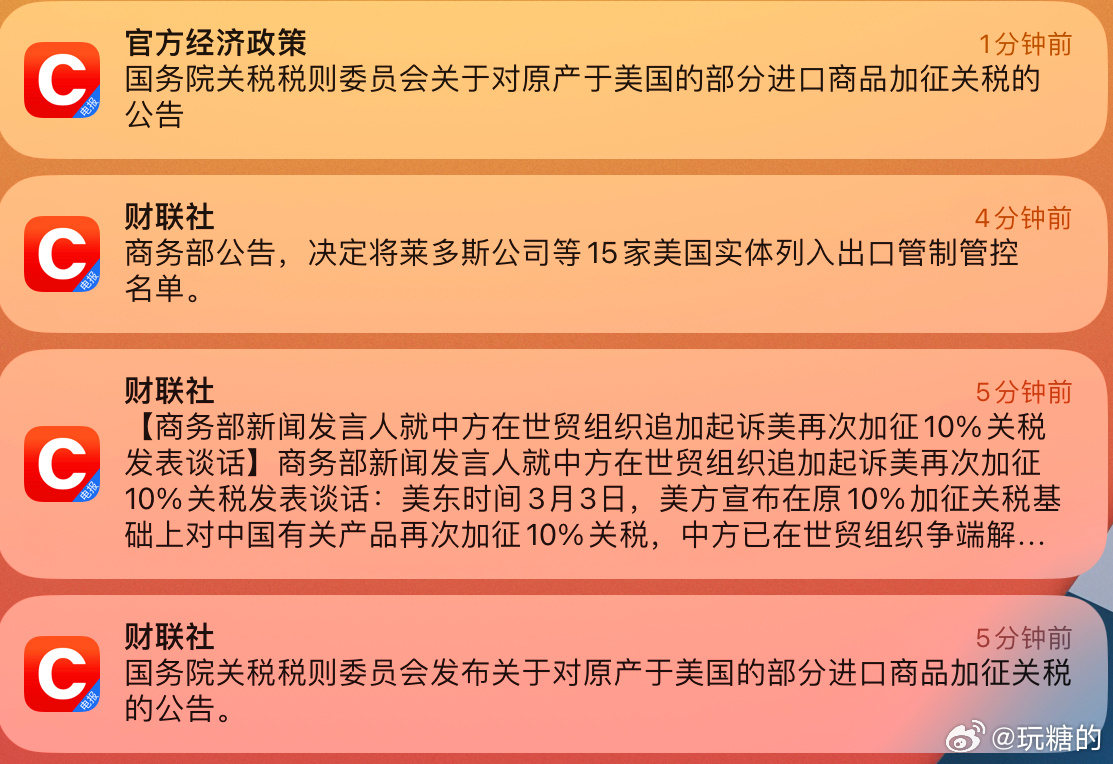 追逐星光   第2页