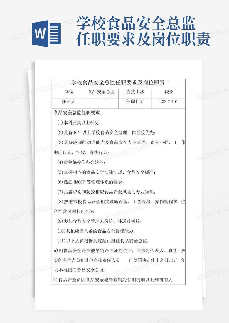 纸上的故事   第2页