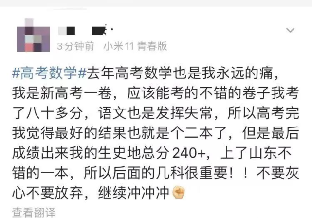 考生称数学太难了，如何应对？
