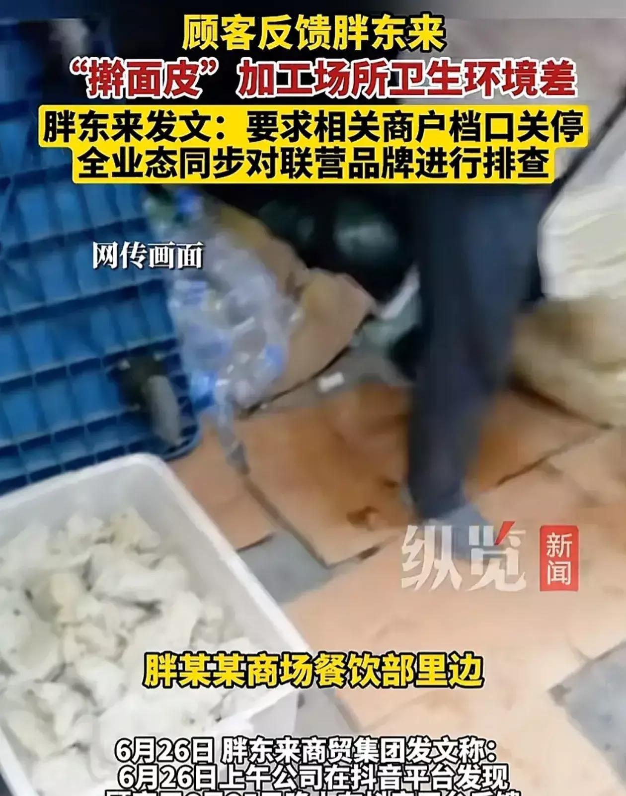 胖东来，员工被骂最高补偿十万——企业文明管理的典范