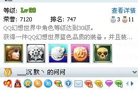 全球第2个满级QQ号的诞生与影响