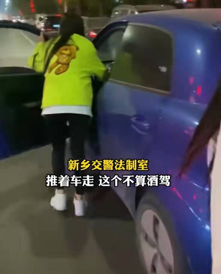 探秘事件，3女子酒后推汽车回家，或被认定为酒驾？