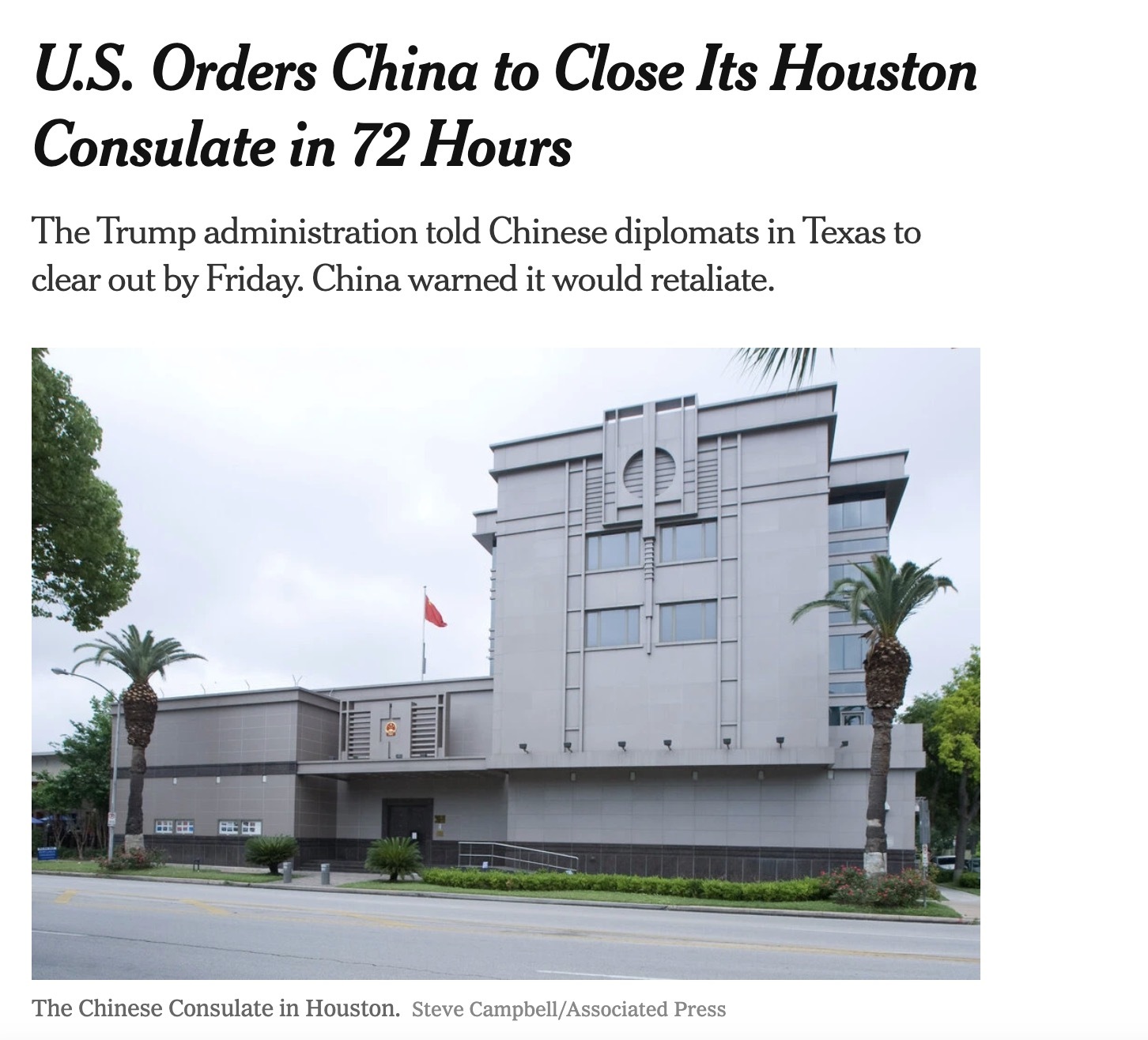 驻美国领事馆关闭事件深度解析