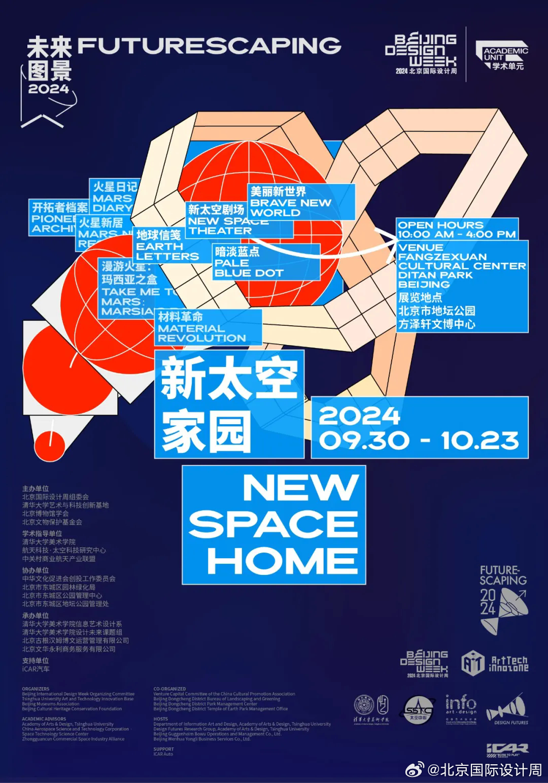 过去一周太空之家的新动态