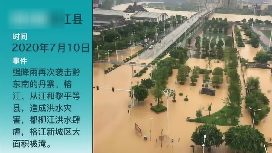 贵州榕江县最大商场遭遇水灾，挑战与重建之路