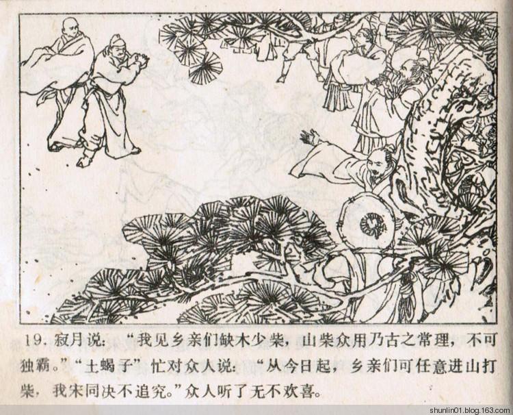 娱乐生活 第72页