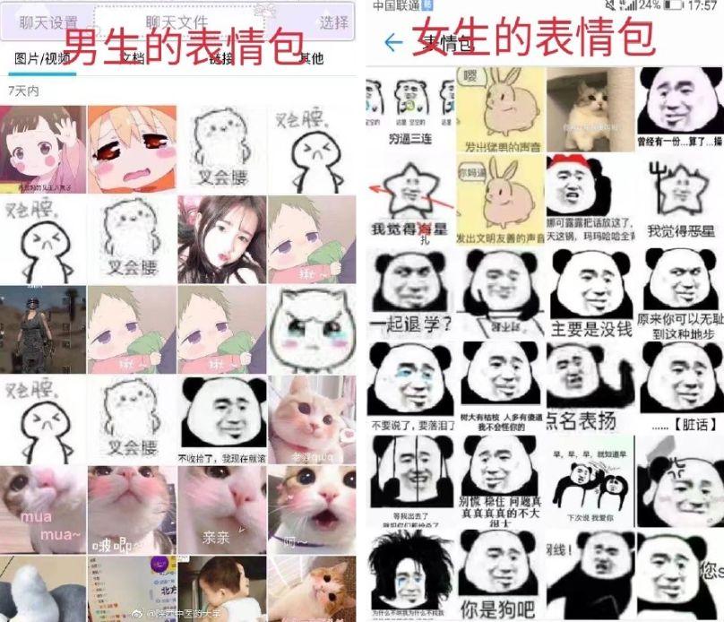 娱乐生活 第61页