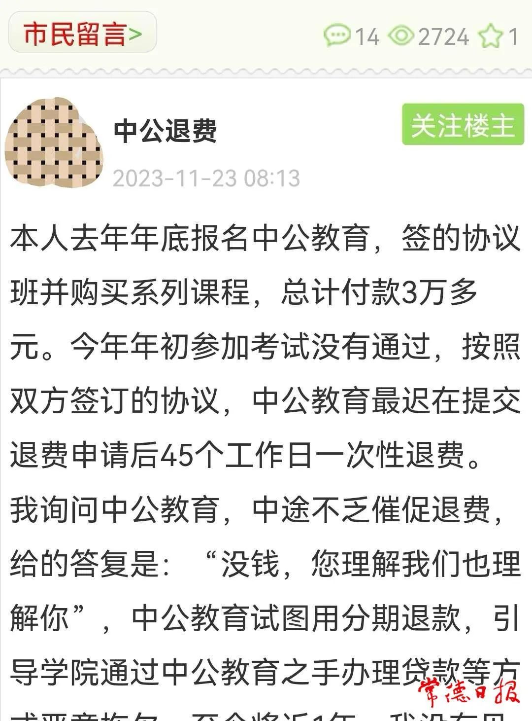 游戏专题 第54页