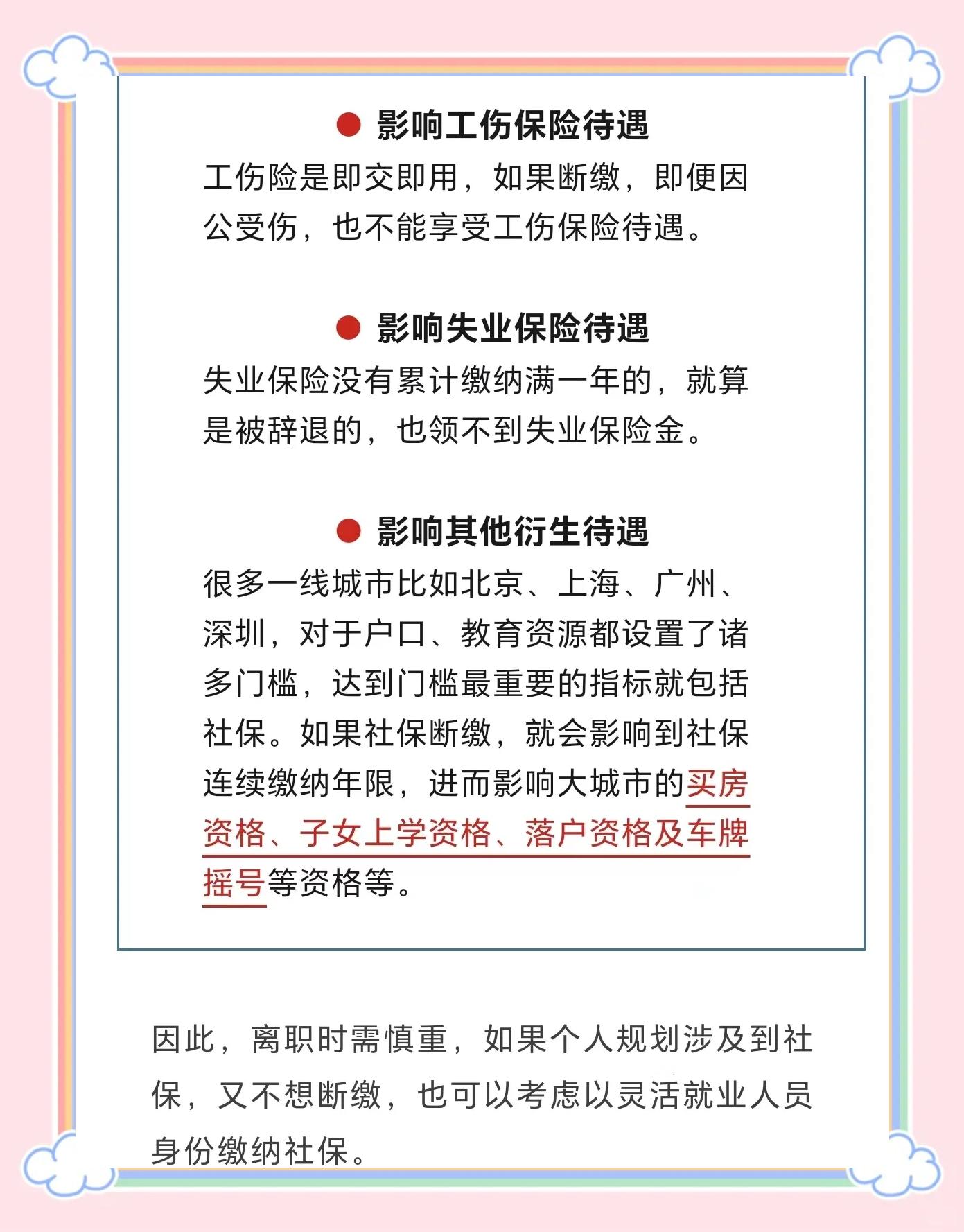 地方新闻 第47页