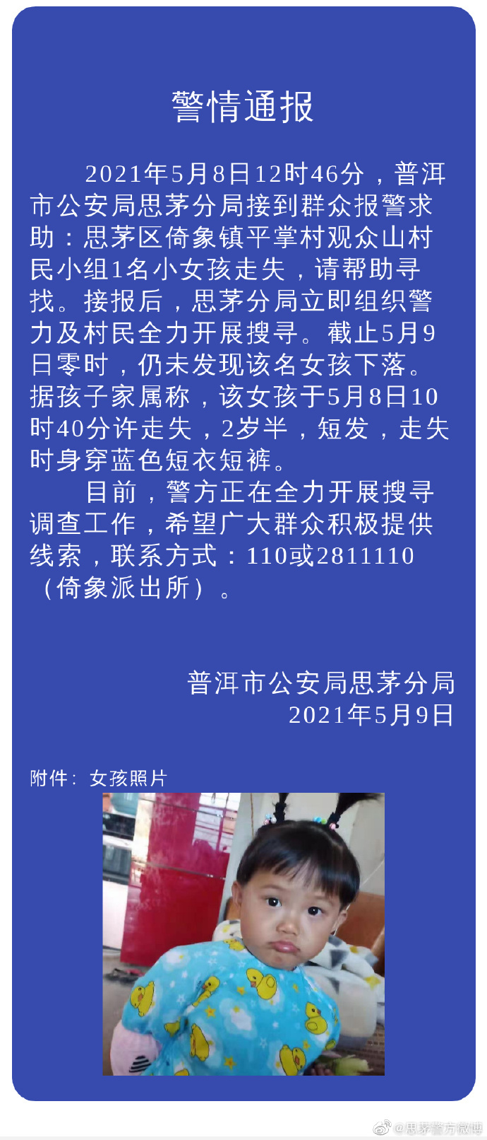 娱乐生活 第49页