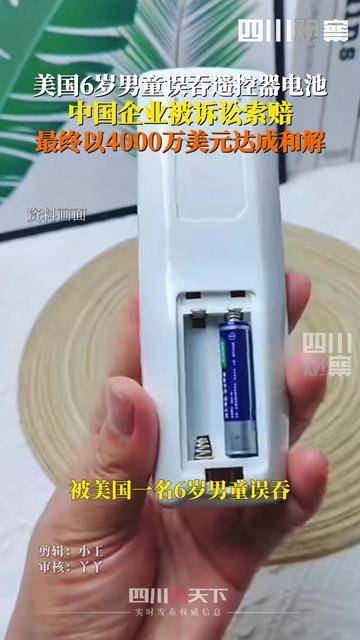 误吞电池致终身残疾