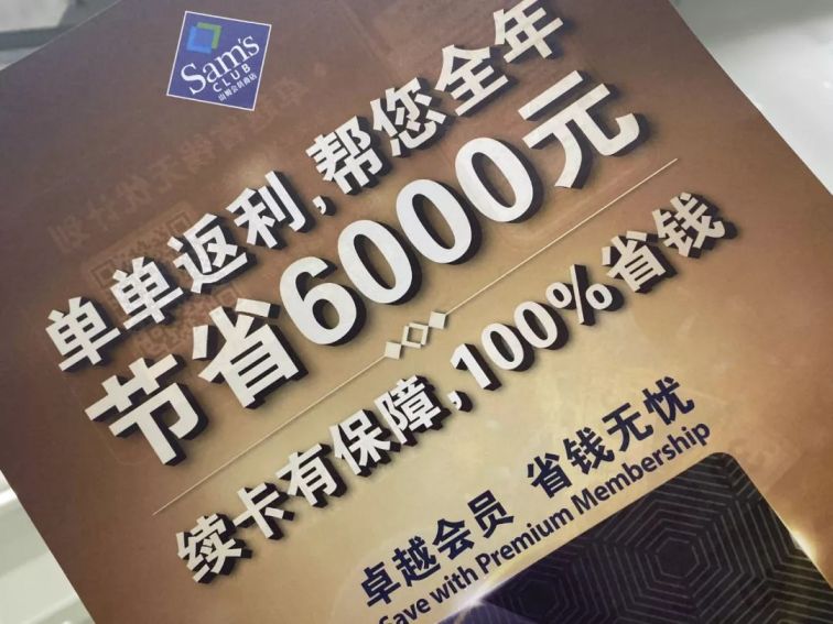 山姆续费送券山姆会员商店续费攻略，超值续费，赠送超值优惠券！